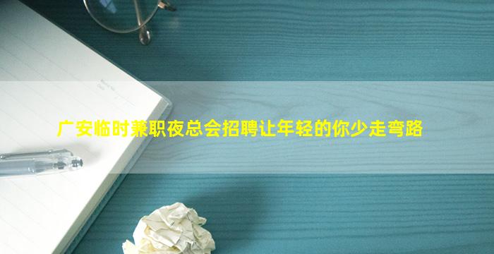 台州KTV招聘